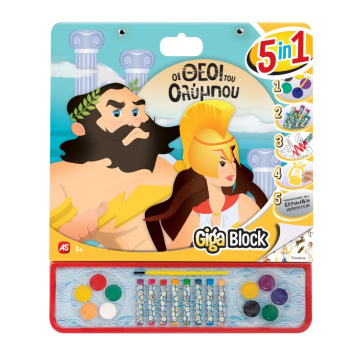 Giga Block Drawing Set Mythology The Twelve Gods Of Olympus 5 In 1 For Ages 3+