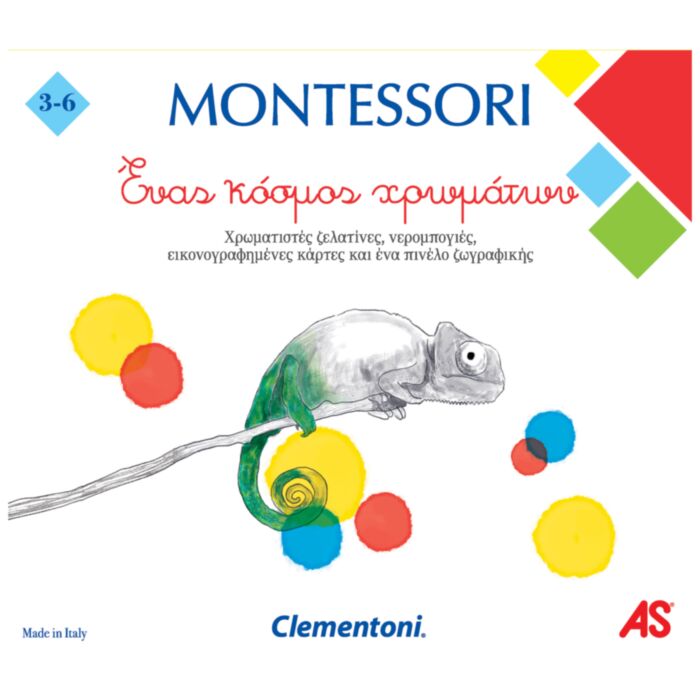 Montessori Εκπαιδευτικό Παιχνίδι Ένας Κόσμος Χρωμάτων Για 3-6 Χρονών