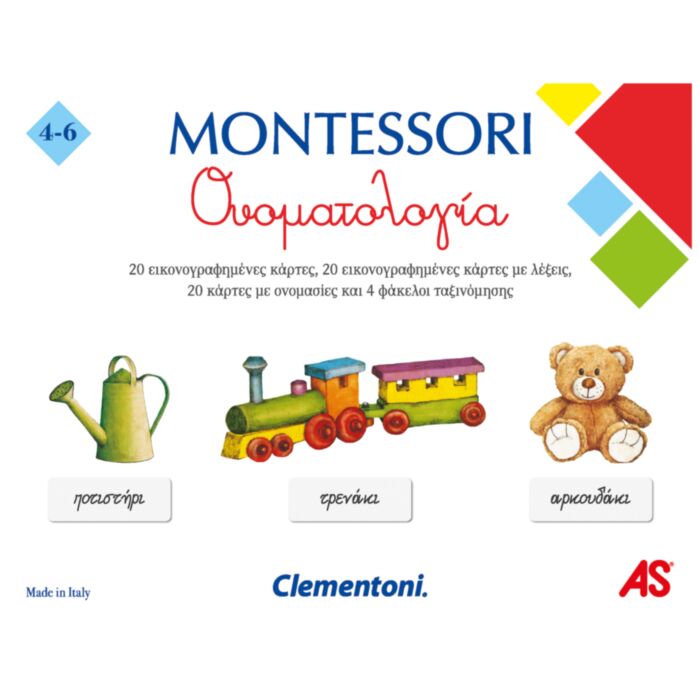 Montessori Εκπαιδευτικό Παιχνίδι H Ονοματολογία Για 4-6 Χρονών