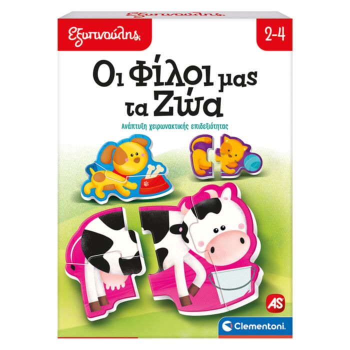 Εξυπνούλης Εκπαιδευτικό Παιχνίδι Οι Φίλοι Μας Τα Ζώα Για 2-4 Χρονών