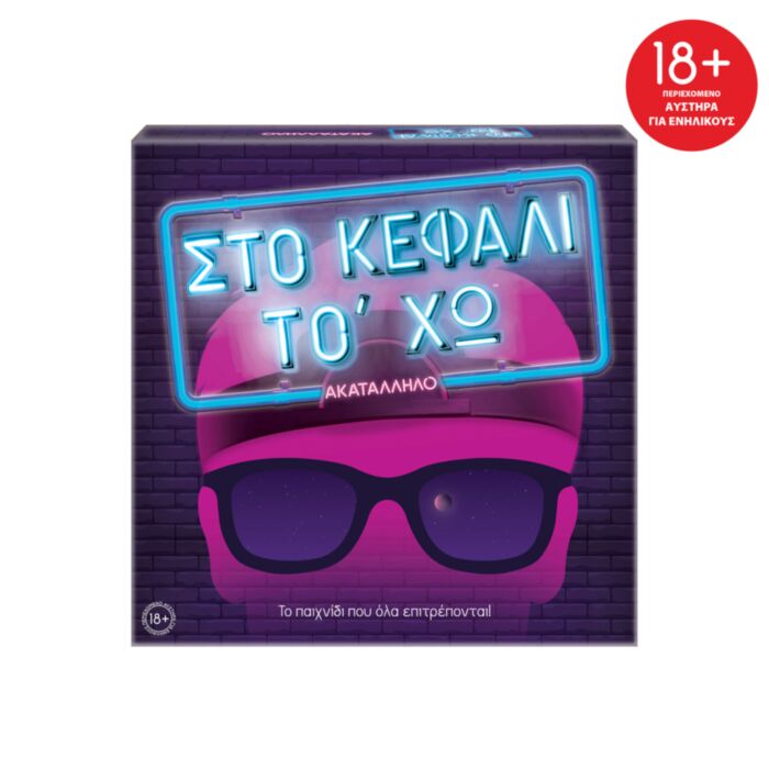 AS Games Board Game Sto Kefali To Xw Uncensored For Ages 18+ And 3-6 Players